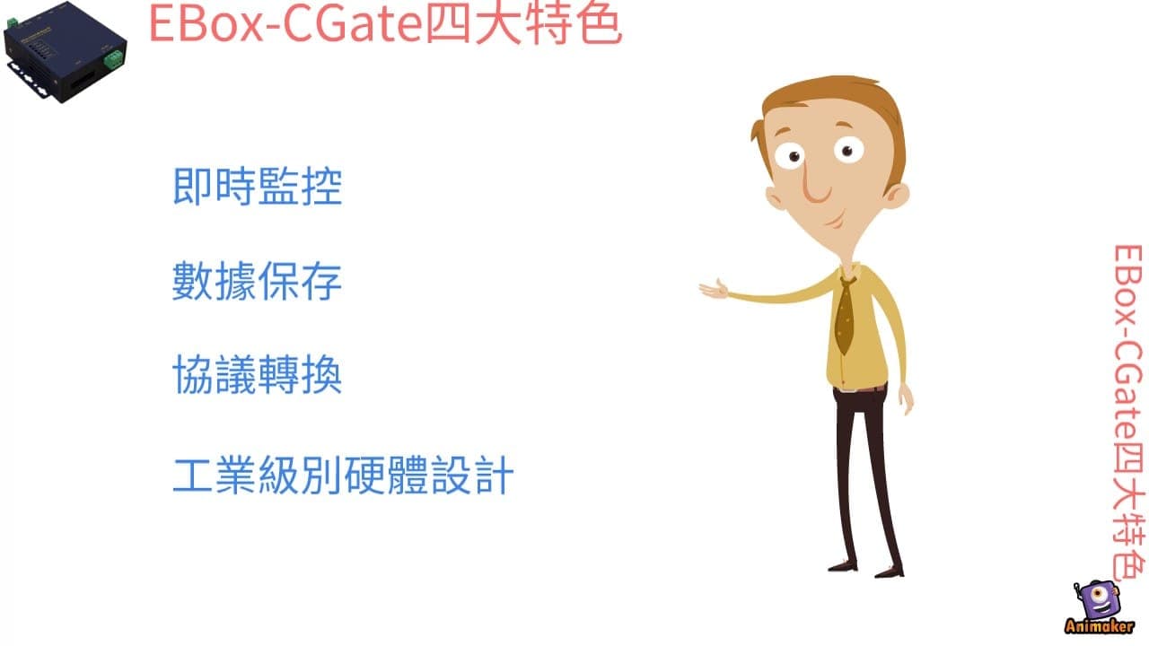 CGate 簡介 影片縮圖